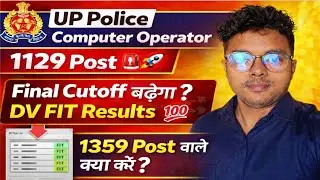 UPP Computer Operator 1129 🚨Final Cutoff Update 🔥DV FIT List Reality 💯1359 Post वाले क्या करें❓#upp