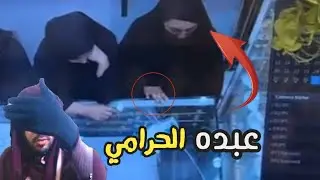 اغرب السرقات التي صورتها كاميرات المراقبة | حرامي الصيدلية 😱