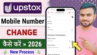 upstox mobile number change ! how to change mobile number in upstox 2026