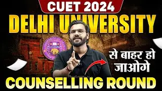 Watch Carefully!!😲: Delhi University Complete Counseling Process Explained Under 3 mins | CUET 2024