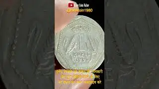 🔥**The one who makes you a millionaire** 🔥The most valuable coin of 1 rupee 1983 *Hyderabad Mint*...