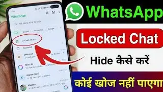 WhatsApp chat lock kaise kare.#whatsapp #whatsappstatus #reel #vairal 
