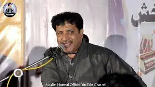 Muslim Hammal  | Munir Momen | Gun Tara Hamsafar | Gwader Mehfal