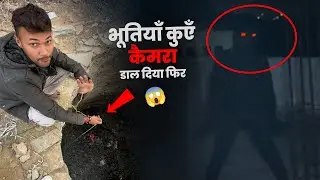 Haunted Well Mein Camera Daal Diya 😱