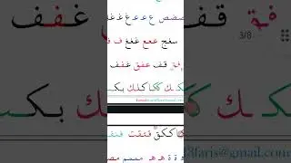 የ ሚገርም ኮርስ  ነው  #ቁርአን #Qur'an course #habesha 