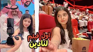 اول مرة نادين تمثل في فيلم بالسينما 🔥🔥