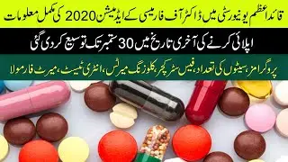 Quaid-i-Azam University (QAU) Doctor of Pharmacy (Pharm-D) Admissions 2020 :: PakEduCareer