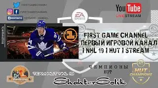 NHL 19 HUT   Stream live Dimon_80_Belarus  30.08.19