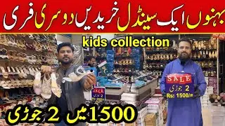 Ladies Footwear Bay 1 get 1 free | heels | medicated sleeper | wholesale market in Karachi | Sale