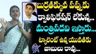 Roja Calls Nara Lokesh As Pappu | Roja Road Show Protest On Chandrababu Naidu | 70MM Telugu Movie