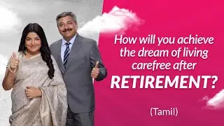 How will you achieve the dream of living carefree after retirement? | #HarSapnaKaroApna (Tamil)
