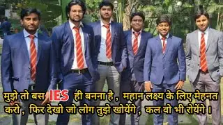 Motivation Video For ESE (IES) | IES Motivation Video|