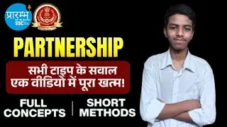Partnership | Complete Concept with Tricks | Rishabh Sir | SSC Maths