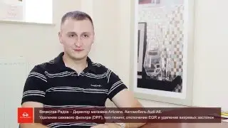 ТехЦентр DIESELOK - AUDI chip-tuning. Отзыв клиента о Dieselok. Audi Allroad A6, чип-тюнинг, ЕГР