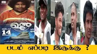 Repeat Shoe Public Review | Films and Fans | Yogi babu | Kalyaan | Sam CS | Redin Kingsley