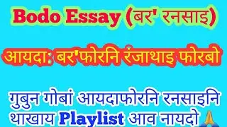 Bodo essay writing on Bodo festival | Borophwrni rongjathai phwrbw | Nature Publication 