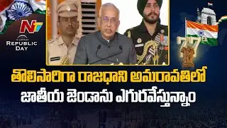 AP Governor Abdul Nazeer Speech | Republic Day 2026 | NTV Telugu