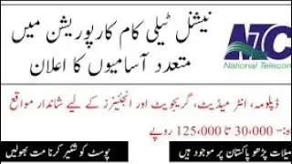 National telecommunication corporation jobs 2022 | NTC jobs 2022