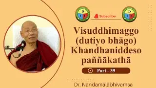 Visuddhimaggo-(dutiyo bhāgo)-Khandhaniddeso-Pa&ntilde;&ntilde;ākathā-Part-39 Movie 43 REG IDE dhammatraining