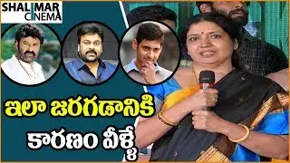 Jeevitha Emotional Words about Chiranjeevi, Balakrishna, Mahesh babu At Garuda Vega Success Meet