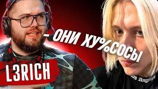 ВЛАДЕЛЕЦ АВРОРЫ НА ИНТЕРВЬЮ У STANYYY // L3RICH ПРО СУПЕРНОВУ, ПОЧЕМУ ВЕРНУЛИСЬ В АПЕКС И БУДУЩЕЕ