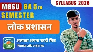 BA Semester 5 Public Administration Syllabus | तुलनात्मक प्रशासनिक व्यवस्थाएँ | MGSU Mitradhya