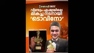 BEST  Septimius Awards #tovinothomas #asia #bestactor #shorts #shortsfeed #trending