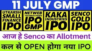 SENCO GOLD IPO GMP | UTKARSH SMALL FINANCE IPO GMP | NETWEB TECHNOLOGIES IPO GMP | UPCOMING IPO 🔥