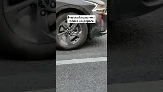 Состояние дороги на центральной улице  Санкт-Петербурга #spb #auto #autoblog #Питер #петербург