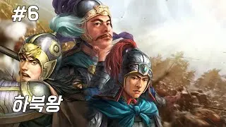 문흠의 난 / 삼국지13 pk -6화-