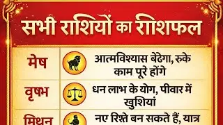 2026: These Zodiac Signs Will Become Crorepati 😱 | Live Astrology | 2026 Rashifal