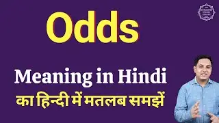 Odds meaning in Hindi | Odds ka kya matlab hota hai | daily use English words