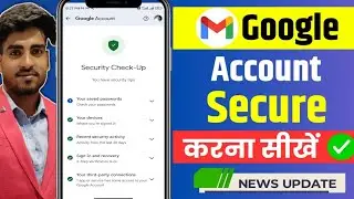 How to secure gmail account | google account secure kaise kare | gmail ko secure kaise kare