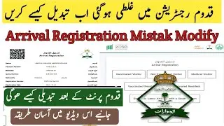 How To Change Qadoom Arrival Registration I Qaddom Print Me Tabdele Kese Karen