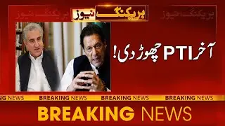 PTI Big Wicket Down | Massive Turn Off For Imran Khan | 24 News HD