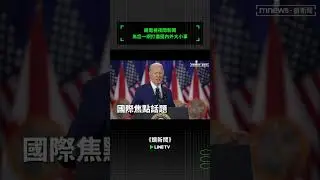 鏡電視夜間新聞，為您一網打盡國內外大小事 #鏡新聞 #linetv #新聞 #直播