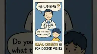 Chinese Doctors Always Ask This | Real-Life Chinese for Beginners