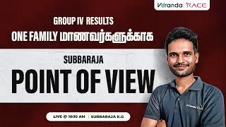 TNPSC GROUP IV RESULTS  | SUBBARAJA POINT OF VIEW
