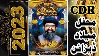 How to Make melad un nabi flex 2023||Melad Poster|| Cdr Corel Draw ||Mehfil banner|| ashargraphics
