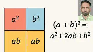 (a + b)  whole square ll Algebra formula ll Math formula in Odia ll (a + b) ର ବର୍ଗ  ll ବୀଜଗଣିତ ସୂତ୍ର