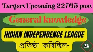 🔴 govt job important questions for Assam | Social Science MCQ's 2023