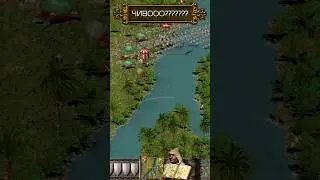 ЧИВО??? #strongholdcrusader #stronghold #strongholdnext #юмор #обзор #games #stronghold4 #игры