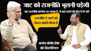 Jat राजनीति को अपने सिर पर रखता है, ये वहां रखने की चीज नहीं, Jat  को अब राजनीति से मुंह मोडना चाहिए