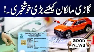 Big Relief for Vehicle Owners: Major Good News Announced | Must Watch | City42