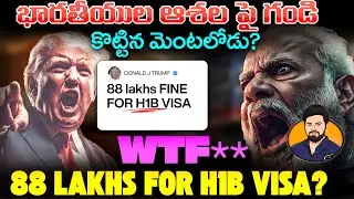 💸Pay or 🚪GET OUT! ₹88 Lakh fine for H1B Visa | ⚔️  Real Reason for Trump&rsquo;s War on IT | Exposed🔥🇺🇸🇮🇳