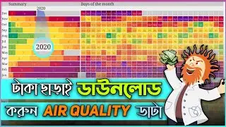 Air Quality Data Download | AQI| Bangla Tutorial