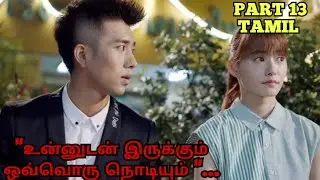 A story of heartbreak, healing, and unexpected love || PART 13 || VOV DRAMAS TAMIL REVIEW