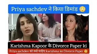 V#347 |Priya sachdev ko kyu chahiye karishma ke divorce paper. #karismakapoor #sonacomstar#trending 