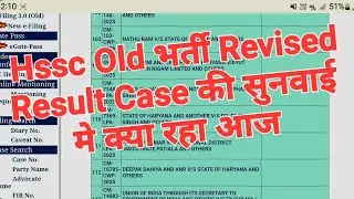 Hssc Old भर्ती 2019 to 2022 Revised Result Case की सुनवाई मे आज क्या रहा | hssc socio economic case