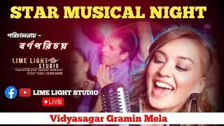 STAR MUSICAL NIGHT🎡🎪-পরিচালনায় - বর্ণপরিচয় -